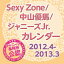Sexy Zone / 滳ͥ / ˡJr. 2012 ŵ ʡΥϡˡפ򸫤