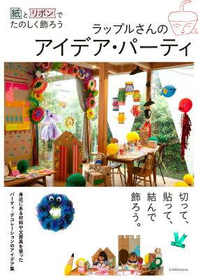 åץ뤵Υǥѡƥ ȥܥǤΤ [ WRAPPLE ]