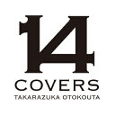 14 COVERS TAKARAZUKA OTOKOUTA [ 宝塚歌劇団 ]