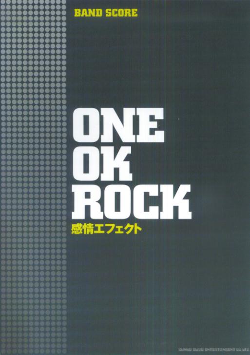 ONE OK ROCK感情エフェクト （バンド スコア）