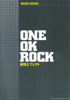 ONE　OK　ROCK感情エフェクト （バンド・スコア）