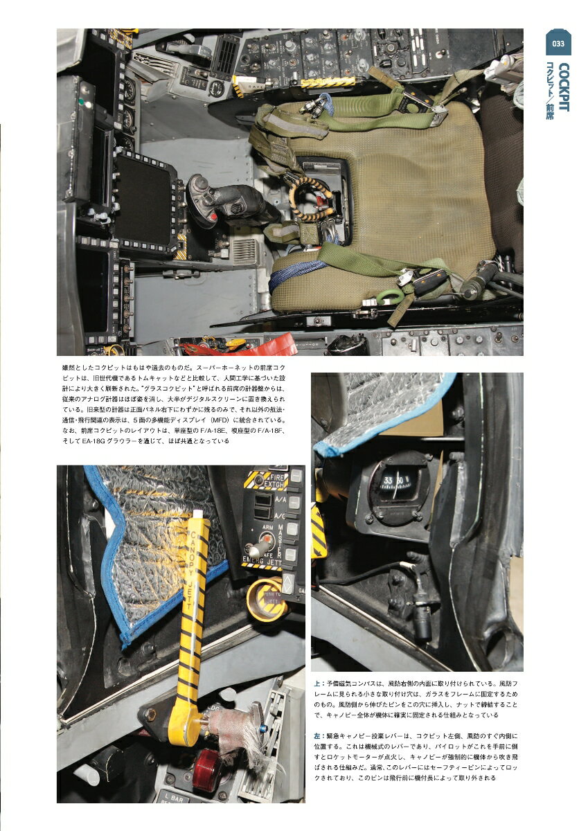 スーパーホーネット・フォトディテールブック [ ジェイク・メランピー ] 3