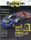 Motorsport　magazine 特集：WRCグループAの時代その2 ニューズムック 三栄レーシング オン 発行年月：2021年07月30日 予約締切日：2021年07月29日 ページ数：114p サイズ：ムックその他 ISBN：9784779644276 本 ホビー・スポーツ・美術 スポーツ モータースポーツ ホビー・スポーツ・美術 車・バイク モータースポーツ