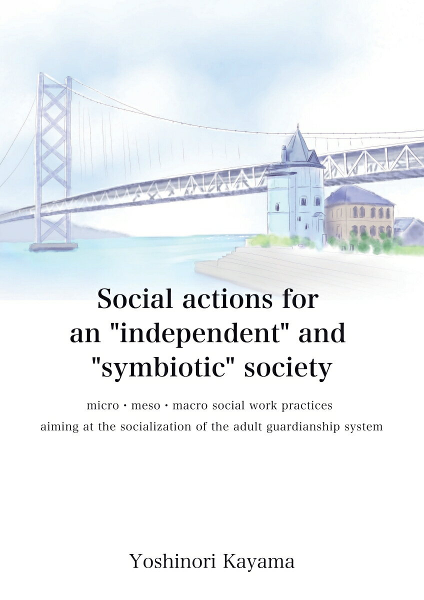 【POD】Social actions for an "independent" and "symbiotic" society