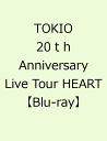TOKIO 20th Anniversary Live Tour HEART 【Blu-ray】／TOKIO [ TOKIO ]