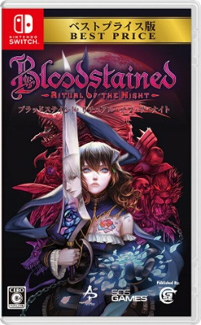 Bloodstained: Ritual of the Night ベストプライス版