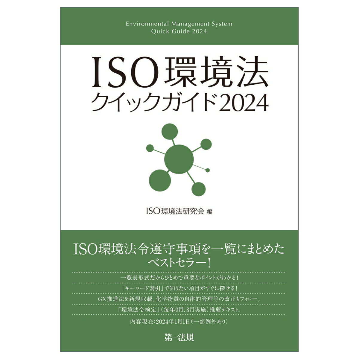 【中古】最新物流業界の動向とカラクリがよ−くわかる本 / 船井総研ロジ株式会社