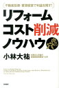 ひとり暮らしで知りたいことが全部のってる本【電子書籍】