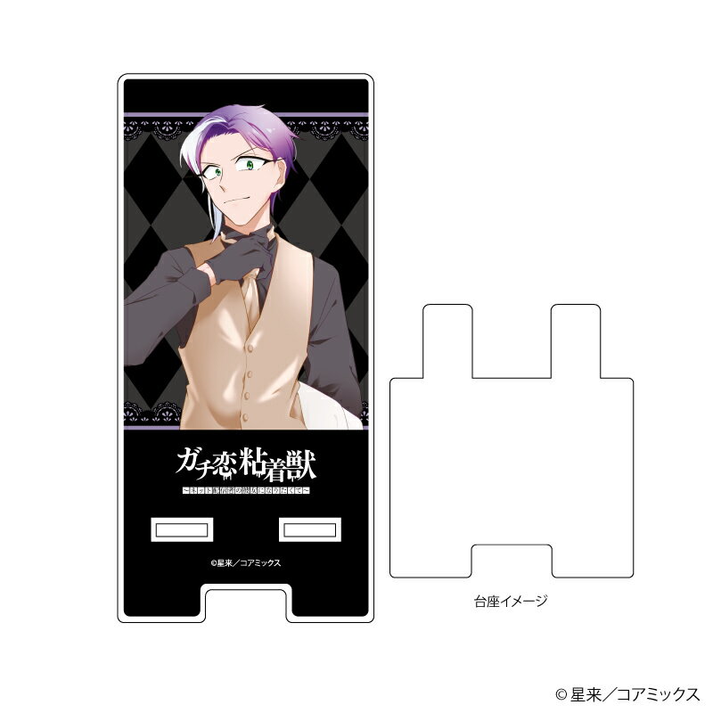 スマキャラスタンド「ガチ恋粘着獣 〜ネット配信者の彼女になりたくて〜」02/コスモ(描き下ろしイラスト)【グッズ】