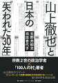 山上徹也のツイート“ジョーカーという真摯な絶望を汚す奴は許さない（２０１９-１０-２０）”全１３６４件を完全分析。