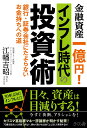 【中古】 トクをする土地と家の本 ’97年版 / 主婦と生活社 / 主婦と生活社 [ムック]【メール便送料無料】