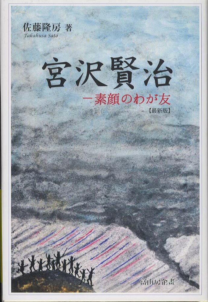 ジェンダー×小説　ガイドブック 日本近現代文学の読み方 [ 飯田　祐子 ]