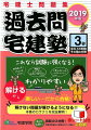 解けない問題が解けるようになる！！本番のカラクリを完全解明！