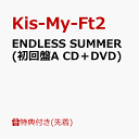 【先着特典】ENDLESS SUMMER (初回盤A CD＋DVD) (ポストカードB) [ Kis-My-Ft2 ]