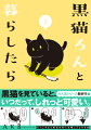 ＡＫＲとろんの住む実家に、弟の飼いねこ「むーちゃん」がやってきた！ろんとむーちゃんの攻防戦がいま開幕する…！？黒猫コミックエッセイの決定版。大人気シリーズ第３弾！