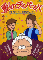 第8巻