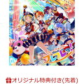 【楽天ブックス限定先着特典】【連動購入特典対象】うぃーきゃん☆フレフレっ！ (L判ブロマイド＋2021年 バンドリ！オリジナル卓上カレンダー)