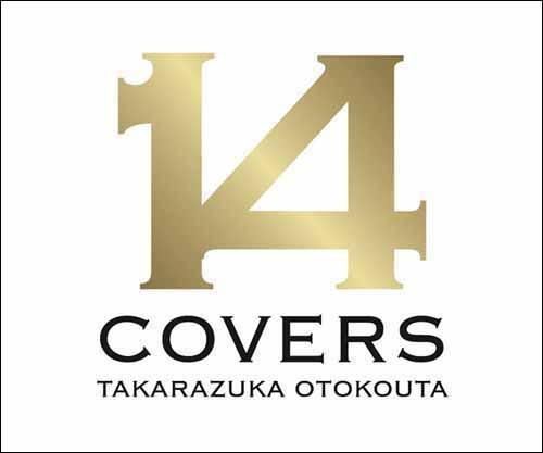 14 COVERS TAKARAZUKA OTOKOUTA [ 宝塚歌劇団 ]