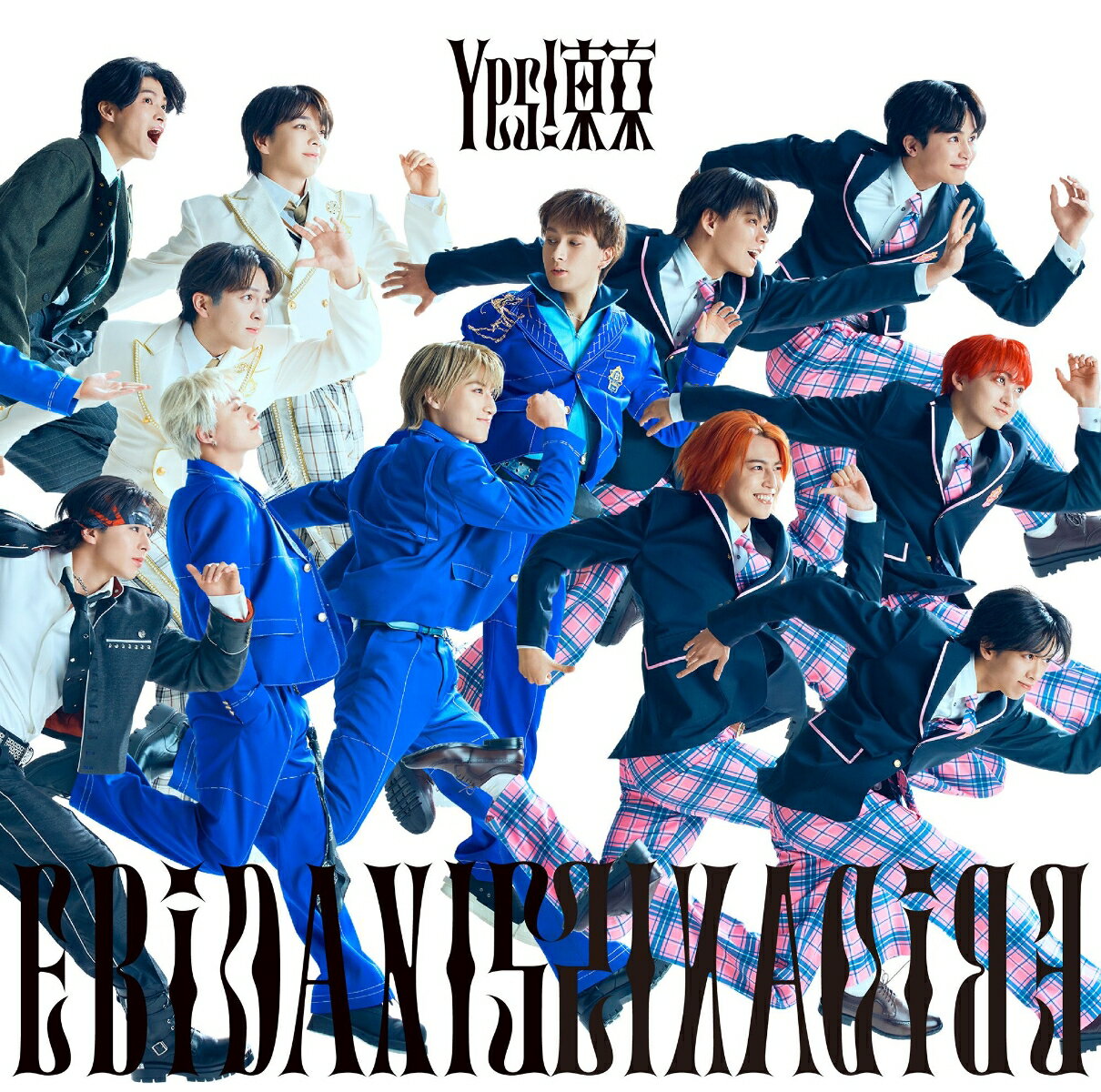 楽天市場】EBiDAN（邦楽｜CD）：CD・DVDの通販