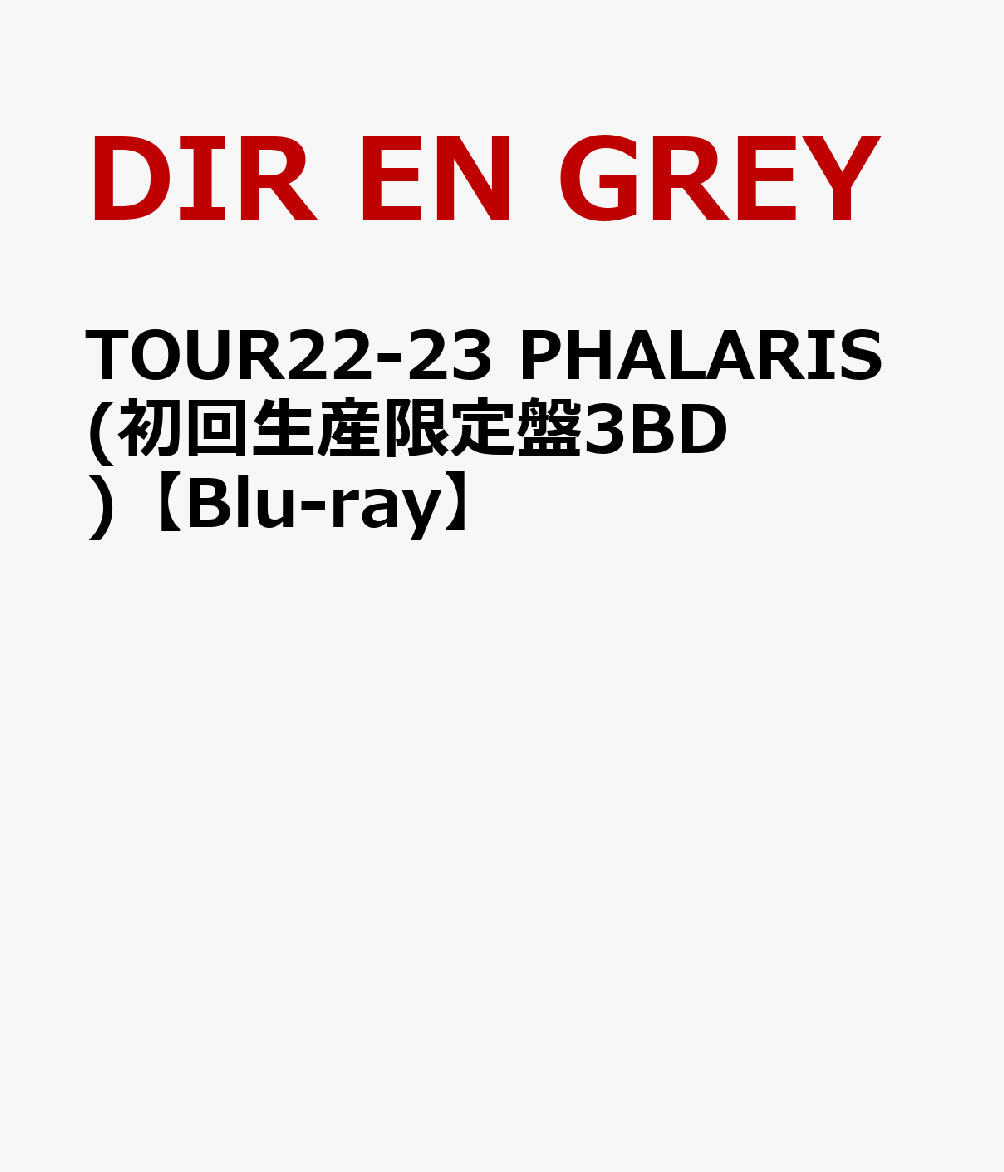 TOUR22-23 PHALARIS(初回生産限定盤3BD)【Blu-ray】