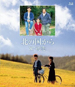 北の国から 87 039 初恋【Blu-ray】 田中邦衛