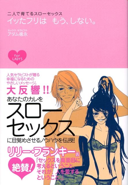 イッたフリはもう、しない。