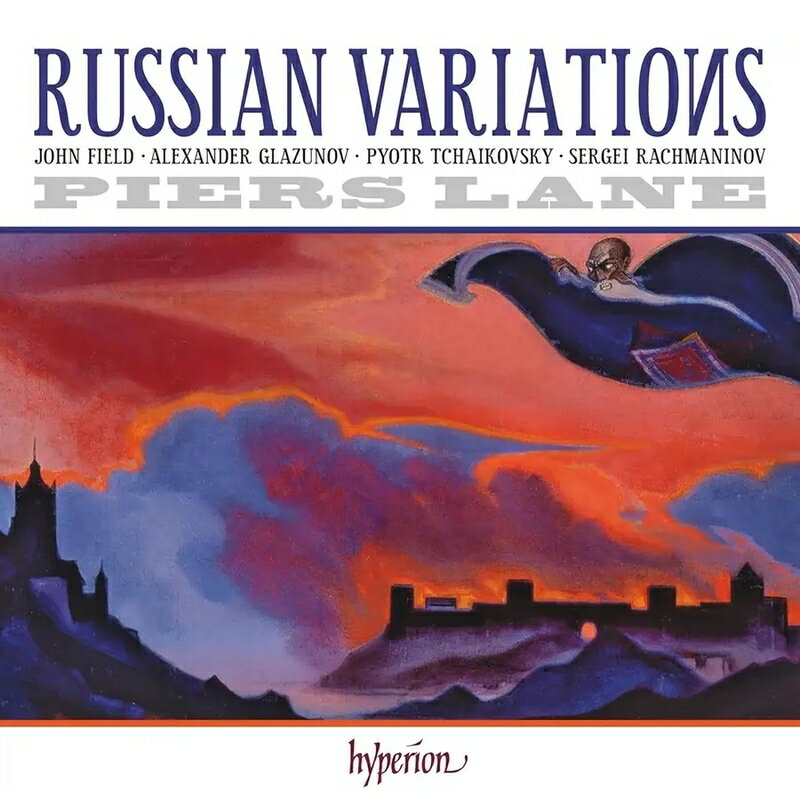 【輸入盤】『ロシアン・ヴァリエーションズ〜フィールド、チャイコフスキー、グラズノフ、ラフマニノフ』　ピアーズ・レーン