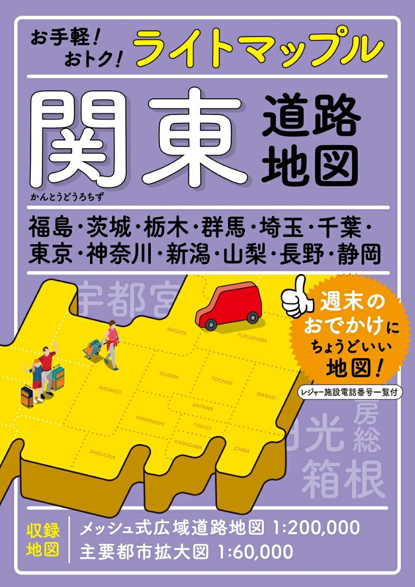 山と高原地図 阿蘇・九重 由布岳 2024 [ 昭文社 地図 編集部 ]