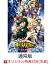 【楽天ブックス限定先着特典】僕のヒーローアカデミア THE MOVIE 〜2 人の英雄〜 DVD 通常版(カードサイズステッカー付き)