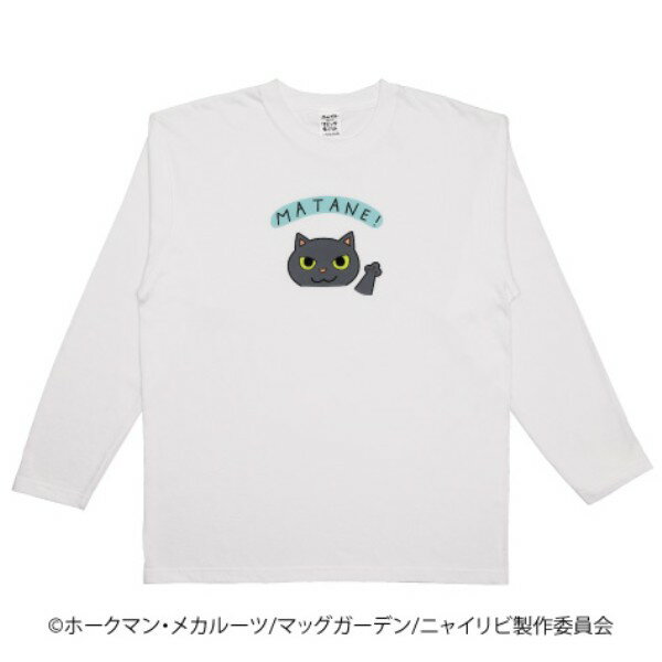 ニャイト・オブ・ザ・リビングキャット ロングTシャツ