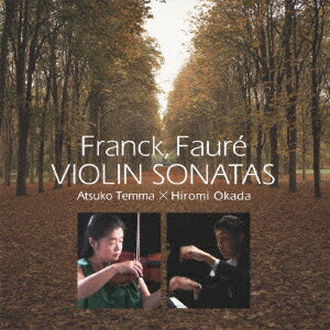 フランク&フォーレ:ヴァイオリン・ソナタ [ 天満敦子&岡田博美 ]