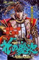 第8巻