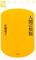 https://thumbnail.image.rakuten.co.jp/@0_mall/book/cabinet/4288/9784344984288.jpg