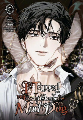 I Tamed My Ex-Husband's Mad Dog, Vol. 5 I TAMED MY EX-HUSBANDS MAD DOG （I Tamed My Ex-Husband's Mad Dog） [ Jagae ]