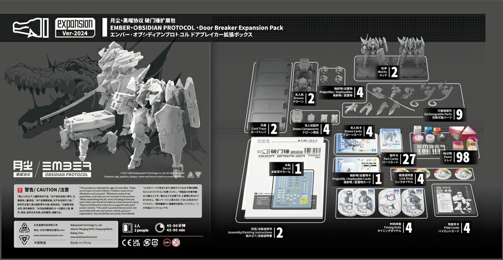 『エンバー：オブシディアンプロトコル』　ユナイテッドネットワーク（UN） 強襲突撃パック
「303パイレーツ中隊、ただちに搭乗せよ！
ブリーフィングは移動中に実施する！」

あなたが率いるのは、ユナイテッドネットワーク（UN）が誇る最鋭の戦術刃。
レッドドット・インダストリーをはじめとする戦略サプライヤーのカスタム装備により、圧倒的なスピードと精密な火力を両立。
少数で多数に挑む戦場において、彼らは閃光、幻影、そして戦局の終着点となる。

「交渉は決裂した??突破準備を整えろ！」

『UNドアブレイカー 拡張パック』には、主力級M.A.P×2機と戦術ドローン×2機を収録。
強力な近接兵装と防御システムを中心に構成された交換式モジュールに加え、電子戦装備と火力ドローンも搭載し、多様な突撃戦術に対応可能です。
この装備により、兵士たちは敵の火線を突破し、正面から防衛線を切り裂くことも、電子戦によって混乱を誘発することも、あるいは一点集中の強襲で要害を制圧することも可能となります。
交渉が決裂したとき??この威圧的な装備こそが、相手を再び交渉の席へ引き戻す最後の手段。
このパックを起点に、突撃と制圧を得意とする強攻型小隊を構築せよ。
戦術群に組み入れれば、混戦の中でも突破口を切り開く、真の打撃力となるでしょう。

■製品仕様
・ミニチュアゲーム対応ミニチュアセット
・一部パーツには磁石を内蔵しており、簡単に着脱・換装が可能です。
・磁気接続式モジュール構造により、工具不要でユニットを迅速に再構成可能。
戦場における即時再編成に対応します。
・「タイミングシステム」採用：高速ターン進行によって、テンポと制圧が両立する戦術的なゲーム体験を提供します。
※本製品には、プラスチックキットおよびゲームに必要なカード類・トークン等が含まれています。ルールブック、ゲームボード、ダイスは別売です。

&copy;雀替建?

・ホビー系商品についての諸注意
メーカー都合により発売の大幅な延期が発生する可能性がございます。
予約商品についてはメーカーから順次入荷次第の発送となります。メーカー公表の発売日とは異なる場合がございますのでご了承ください。【対象年齢】：15歳以上【商品サイズ (cm)】(高さ）：7.5