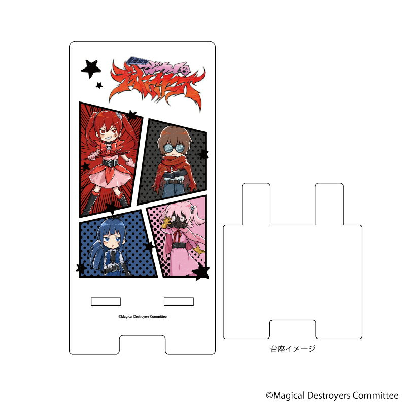 スマキャラスタンド「魔法少女マジカルデストロイヤーズ」01/コマ割りデザイン(グラフアートイラスト)【グッズ】