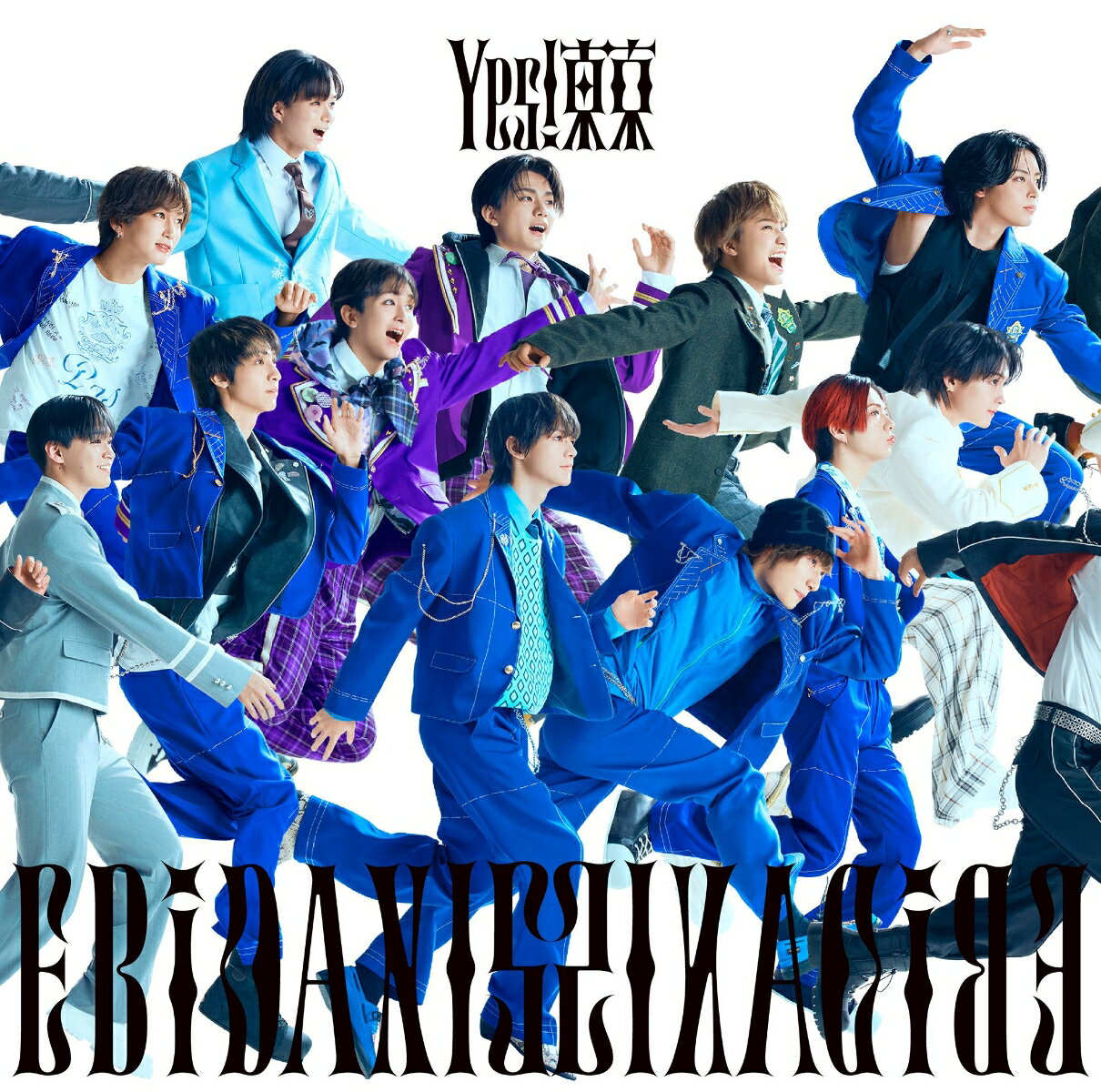Yes! 東京 (15周年盤B)