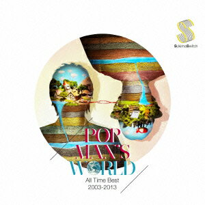 POPMAN’S WORLD～All Time Best 2003-2013～(初回生産限定盤A CD+DVD) [ スキマスイッチ ]