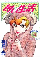 第24巻