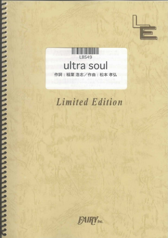LBS49　ultra　soul／B’z