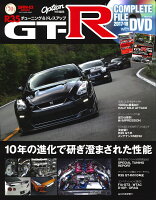 R35 GT-R COMPLETE FILE 2017-18 with DVD