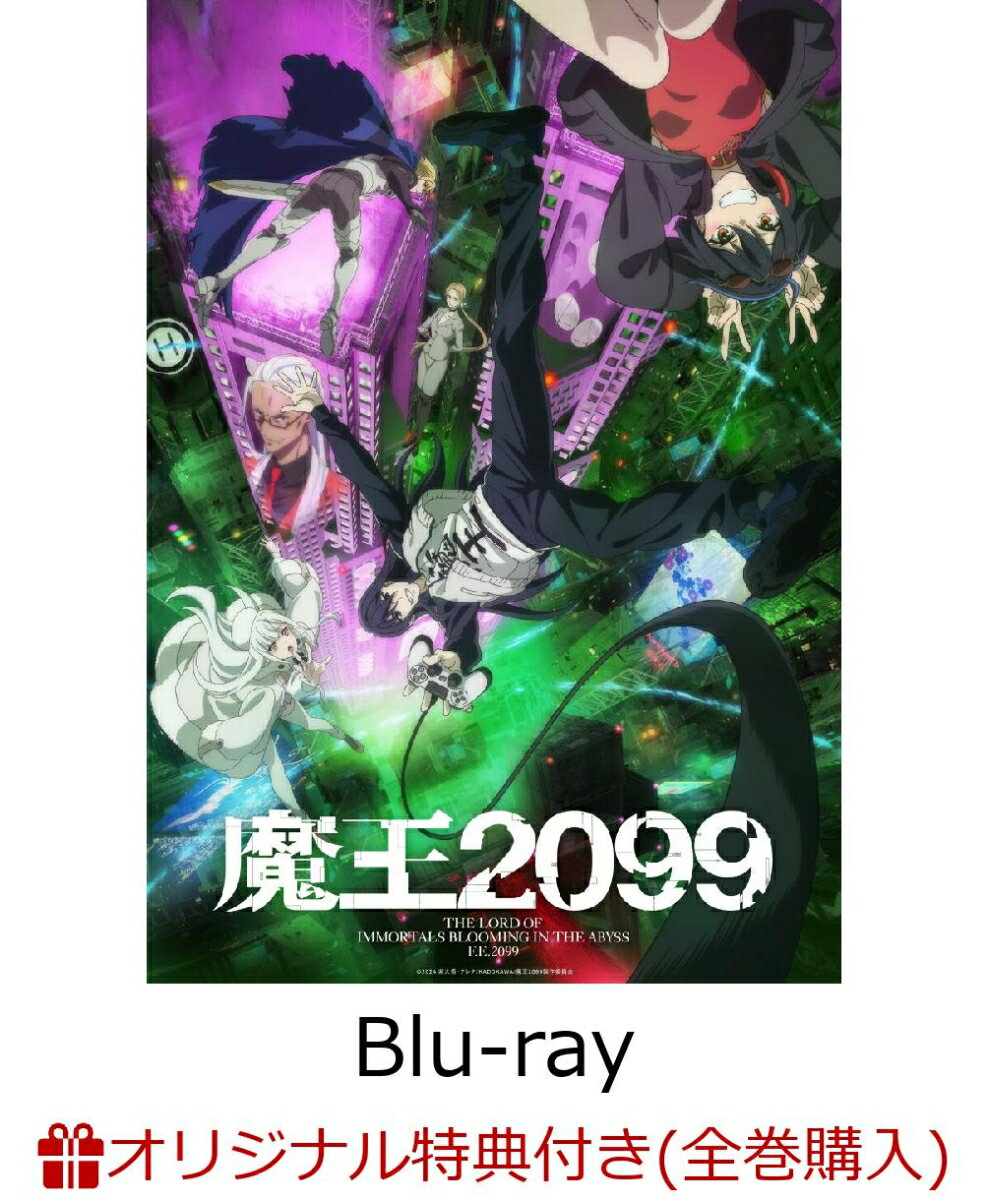 魔王2099 第2巻(完全生産限定版)(描き下ろしB2タペストリー+ミニキャラアクリルキーホルダー+キャラクター原案・クレタ描き下ろし全巻収納BOX)【楽天ブックス限定全巻購入特典+全巻購入特典】