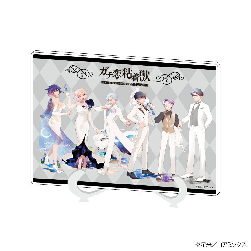 アクリルアートボード(A5サイズ)「ガチ恋粘着獣 〜ネット配信者の彼女になりたくて〜」01/集合(描き下ろしイラスト)【グッズ】