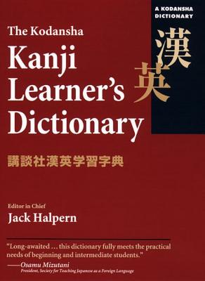 KD KANJI LEARNER'S DIC. N/E(P)