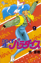 第9巻