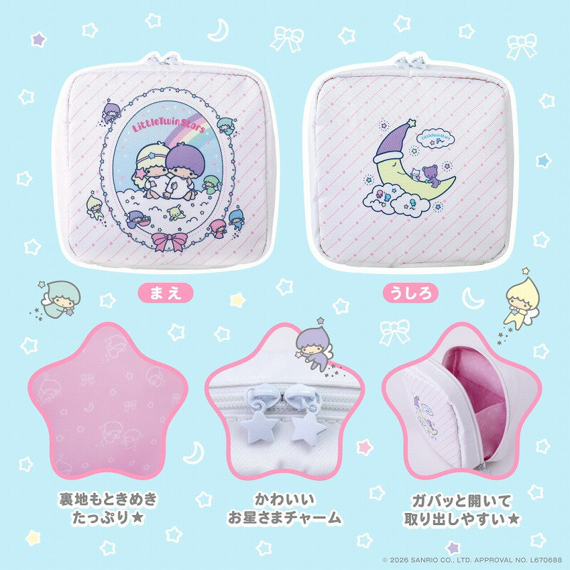 Little Twin Stars ゆめ星雲 思いやり星のおもいでがつまったキキとララのファンシーポーチBOOK 2