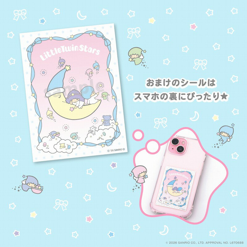 Little Twin Stars ゆめ星雲 思いやり星のおもいでがつまったキキとララのファンシーポーチBOOK 3