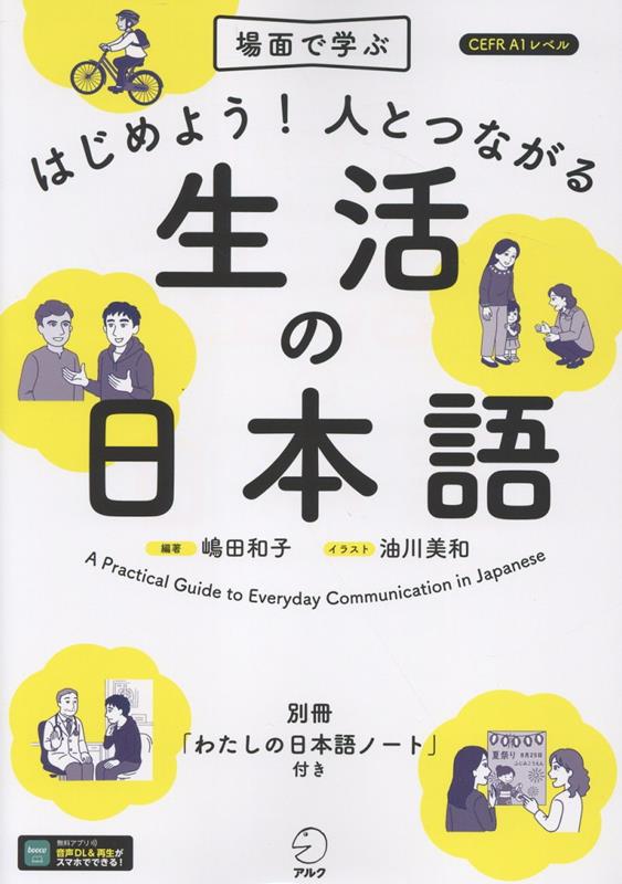 【3980円以上送料無料】「日本語学」特集テーマ別ファイル　IT関連2　普及版／宮地裕／編　甲斐睦朗／編