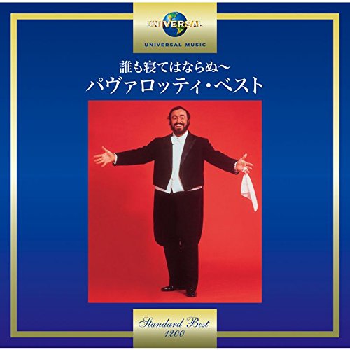 誰も寝てはならぬ〜パヴァロッティ・ベスト