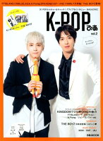 K-POPぴあ（vol．2）